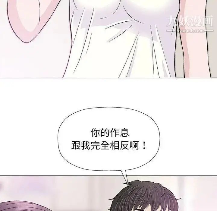 漫画《奇趣新人》第18话第63张图