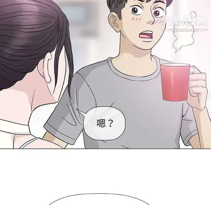 漫画《奇趣新人》第18话第64张图