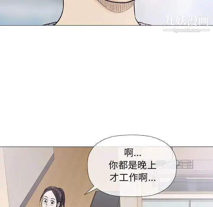 漫画《奇趣新人》第18话第66张图