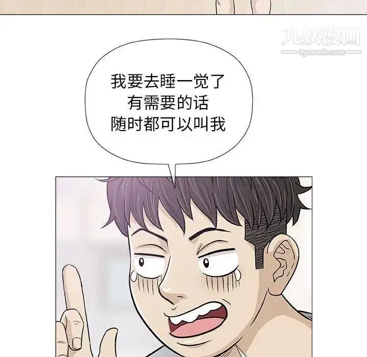 漫画《奇趣新人》第18话第68张图