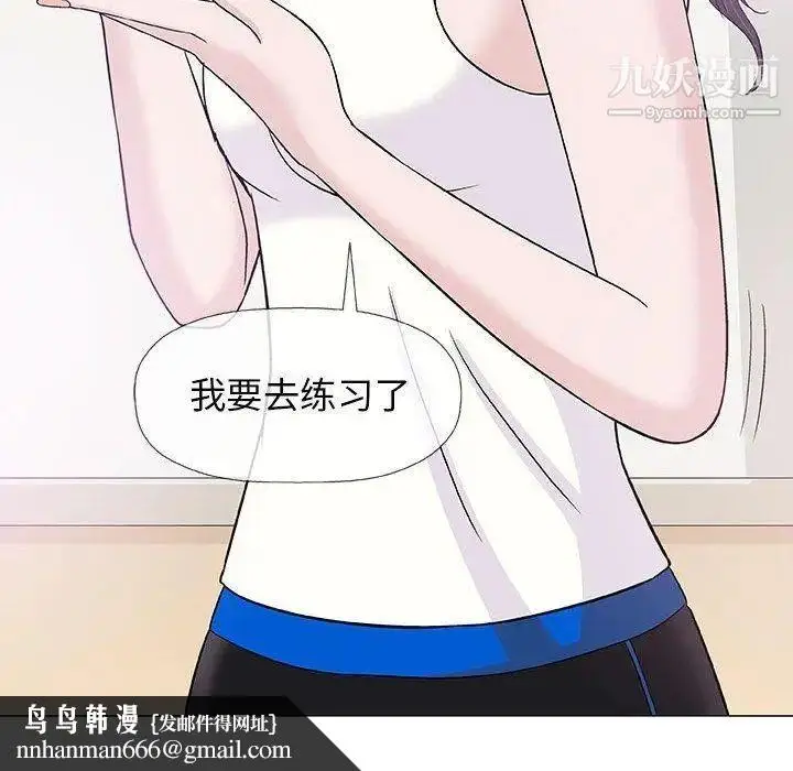 漫画《奇趣新人》第18话第72张图