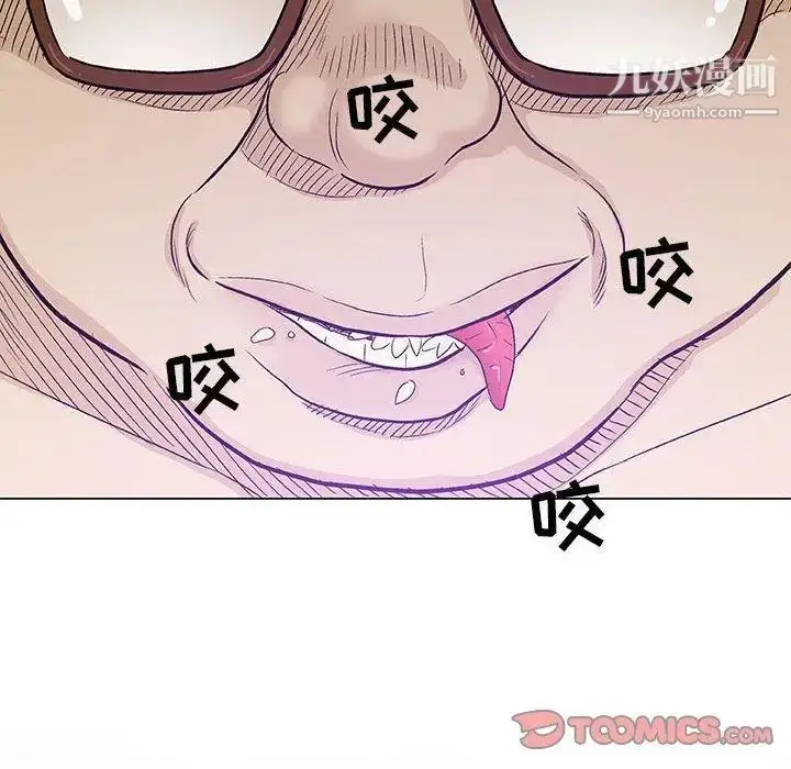 漫画《奇趣新人》第18话第80张图