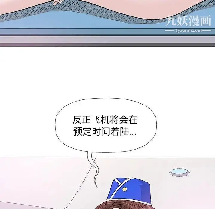 漫画《奇趣新人》第18话第83张图