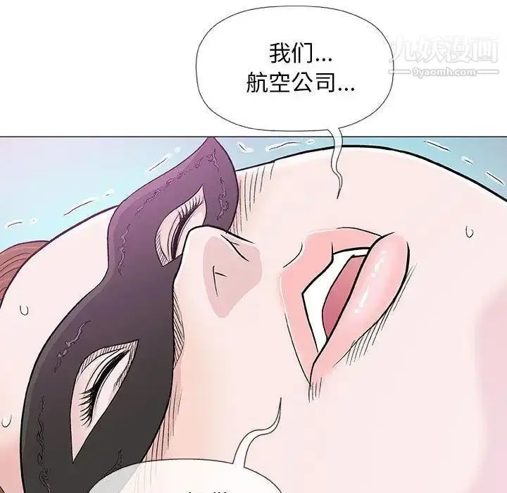 漫画《奇趣新人》第18话第96张图