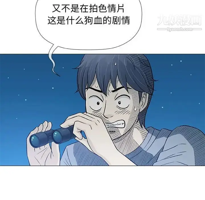 漫画《奇趣新人》第34话第101张图