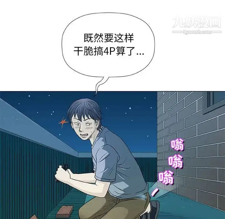 漫画《奇趣新人》第34话第102张图