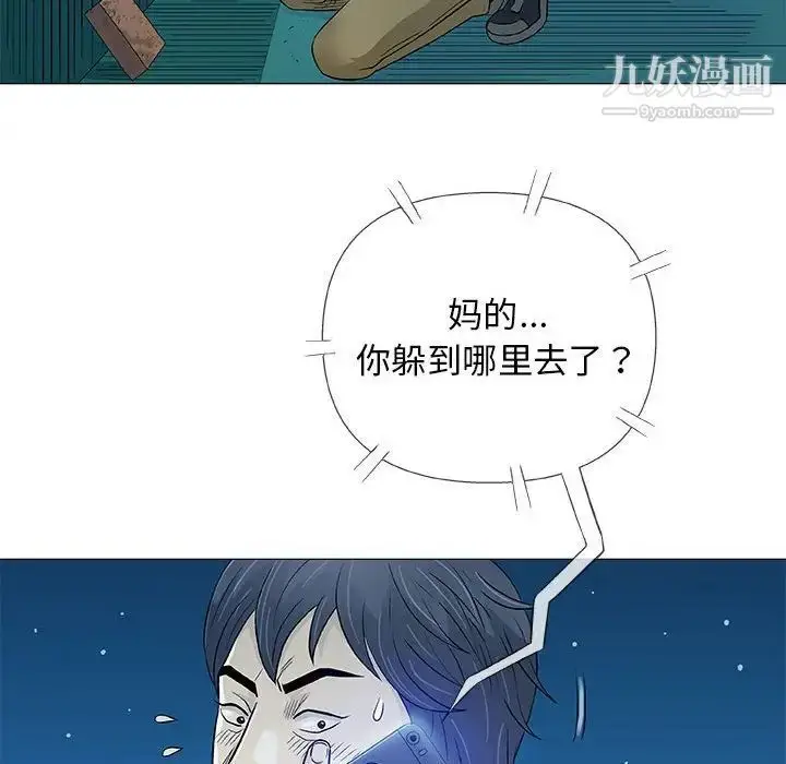 漫画《奇趣新人》第34话第103张图