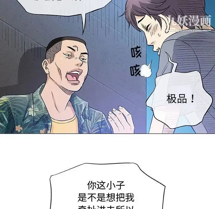 漫画《奇趣新人》第34话第114张图
