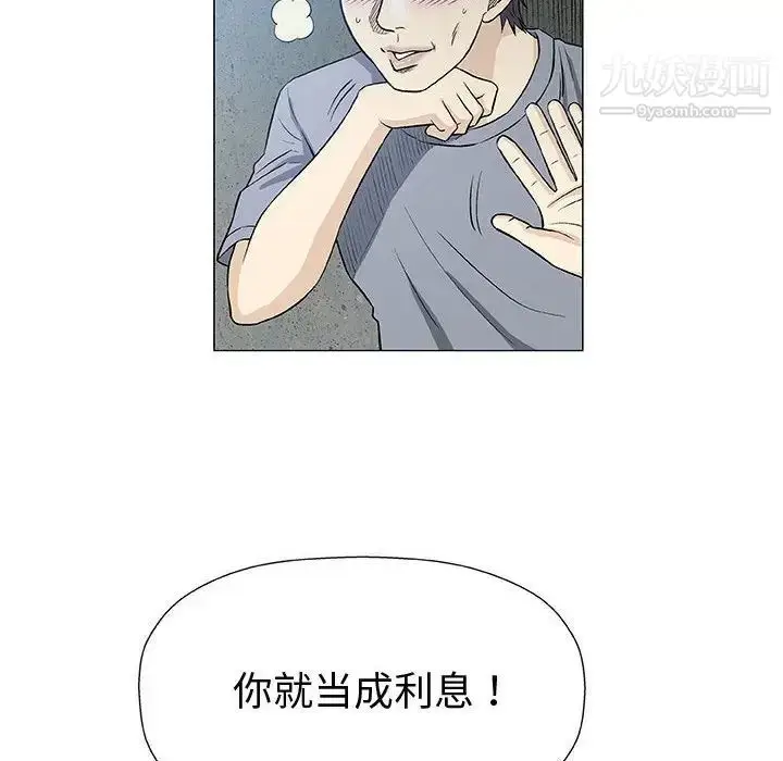 漫画《奇趣新人》第34话第117张图