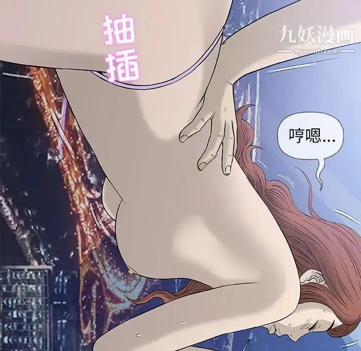 漫画《奇趣新人》第34话第23张图