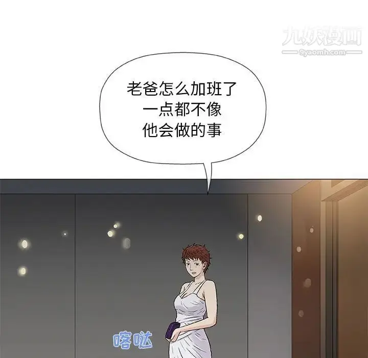 漫画《奇趣新人》第34话第29张图