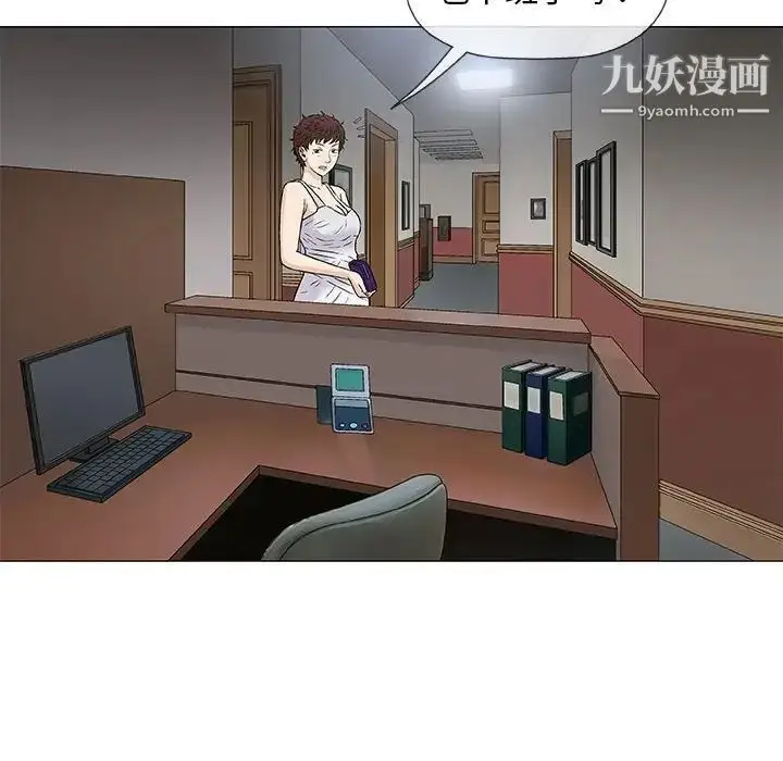 漫画《奇趣新人》第34话第31张图