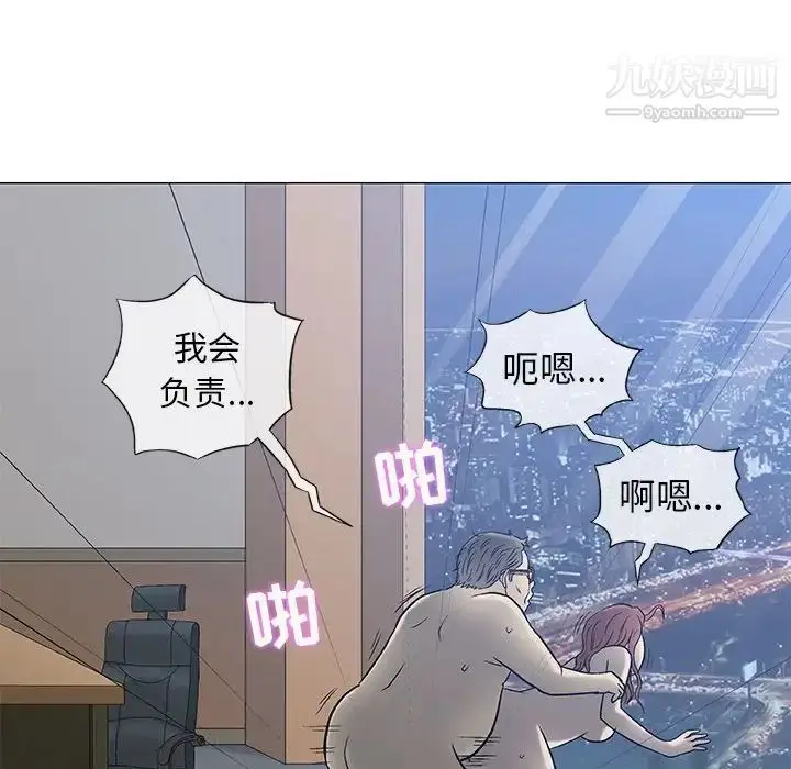 漫画《奇趣新人》第34话第39张图