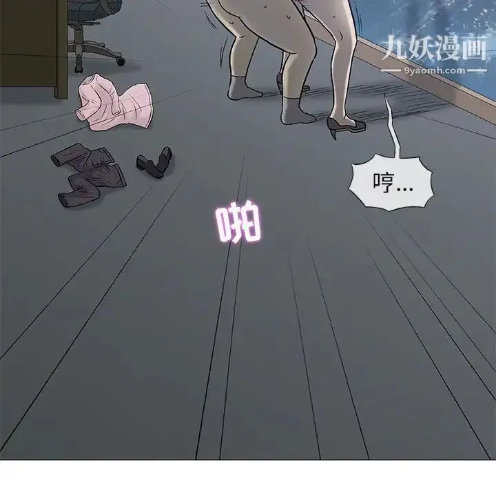 漫画《奇趣新人》第34话第40张图