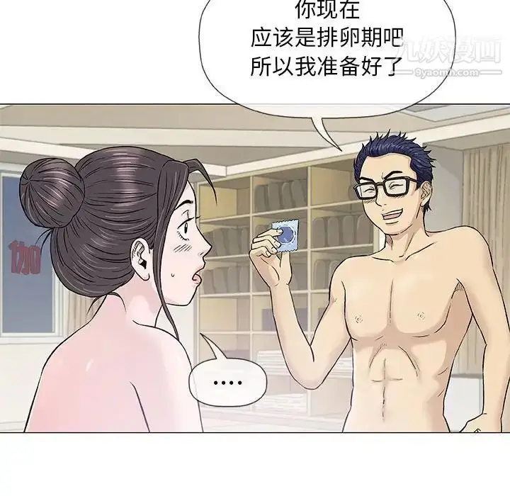 漫画《奇趣新人》第34话第58张图