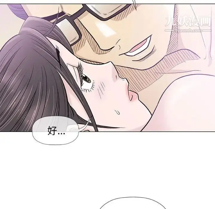 漫画《奇趣新人》第34话第61张图