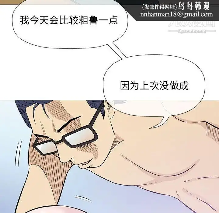 漫画《奇趣新人》第34话第63张图