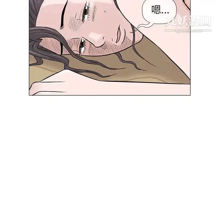 漫画《奇趣新人》第34话第65张图