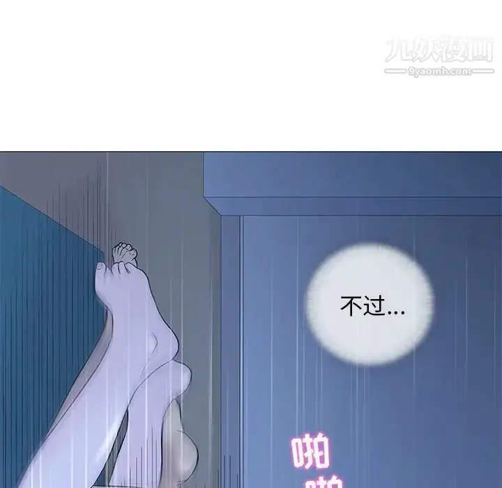 漫画《奇趣新人》第34话第73张图