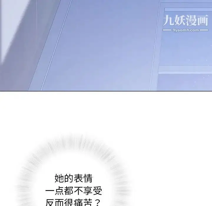 漫画《奇趣新人》第34话第76张图