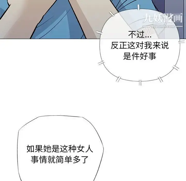 漫画《奇趣新人》第34话第85张图