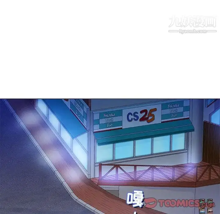 漫画《奇趣新人》第34话第87张图