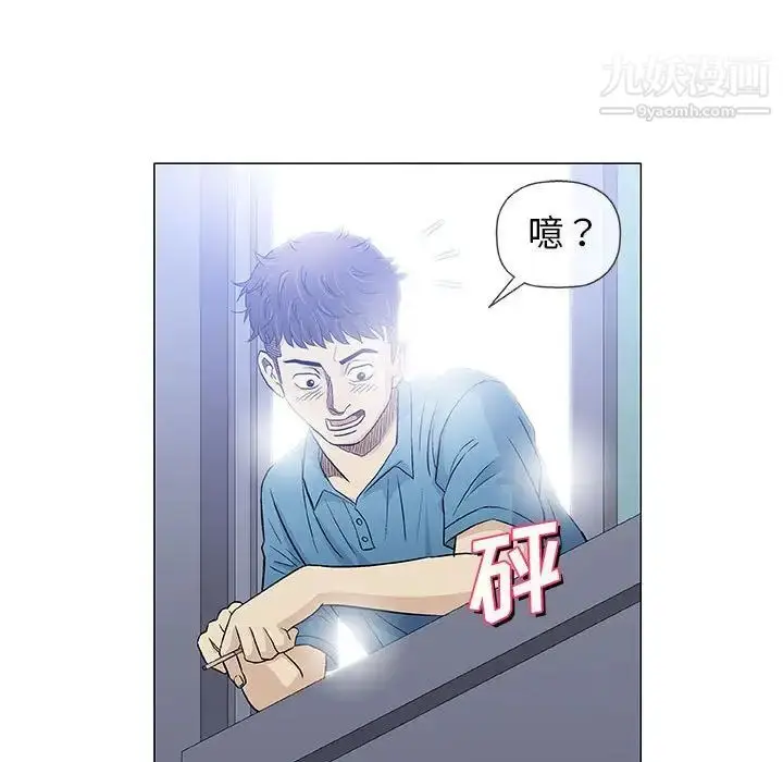 漫画《奇趣新人》第34话第89张图
