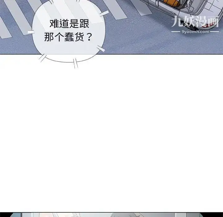 漫画《奇趣新人》第34话第96张图