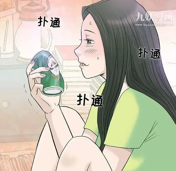 漫画《奇趣新人》第13话第101张图