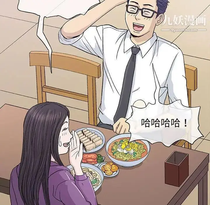 漫画《奇趣新人》第13话第16张图