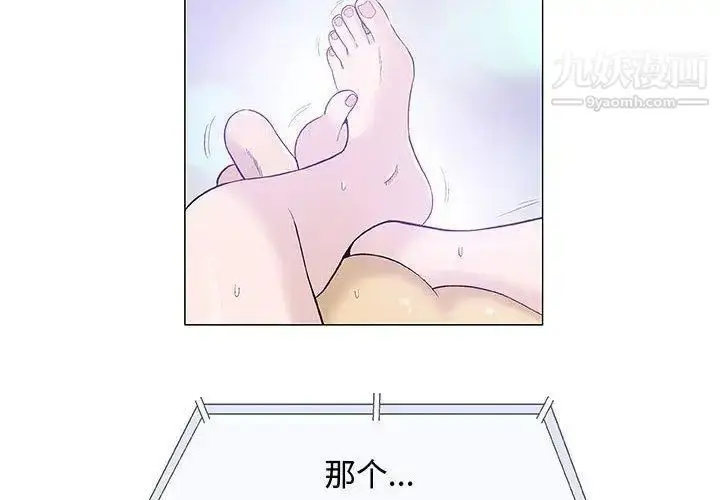 漫画《奇趣新人》第13话第2张图