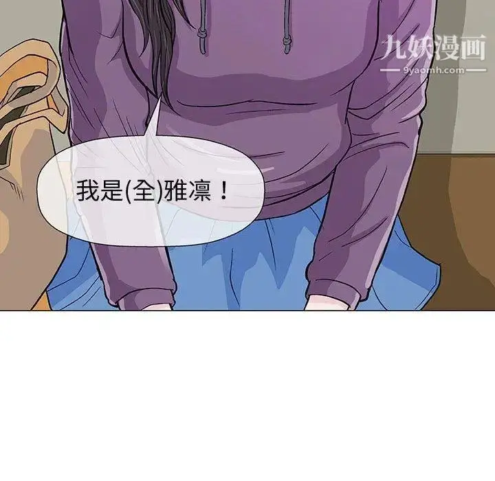 漫画《奇趣新人》第13话第21张图