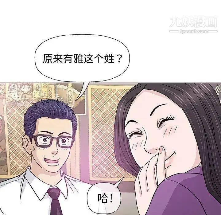 漫画《奇趣新人》第13话第22张图