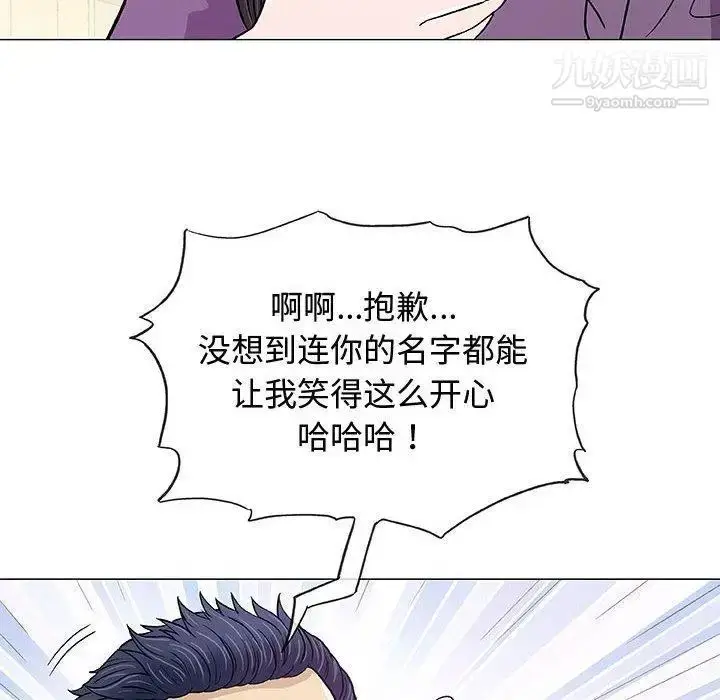 漫画《奇趣新人》第13话第25张图