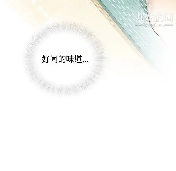 漫画《奇趣新人》第13话第30张图