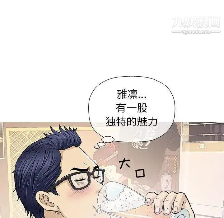 漫画《奇趣新人》第13话第36张图