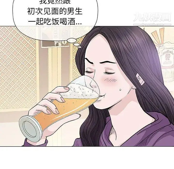 漫画《奇趣新人》第13话第38张图