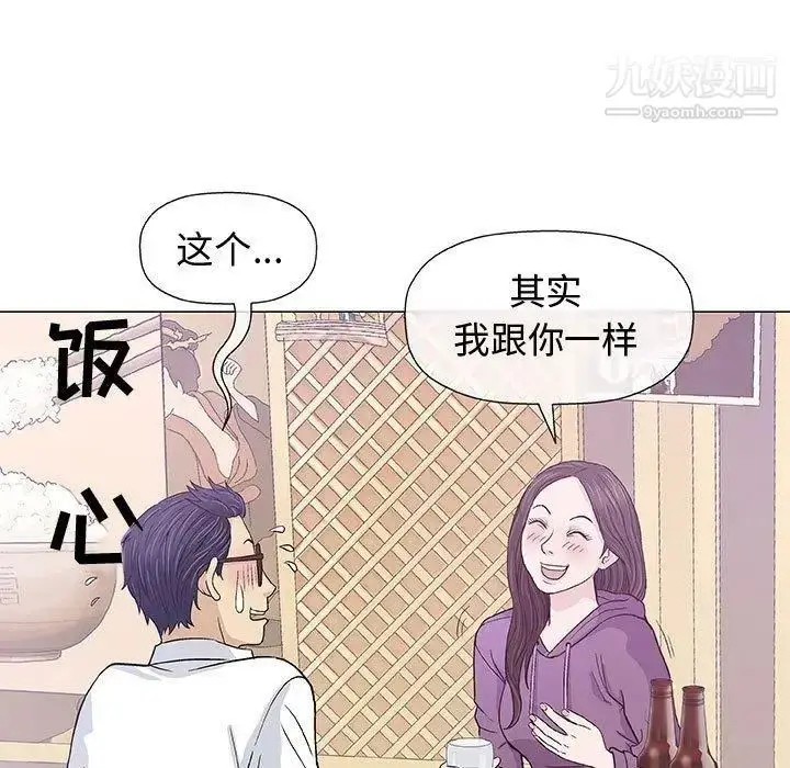 漫画《奇趣新人》第13话第42张图