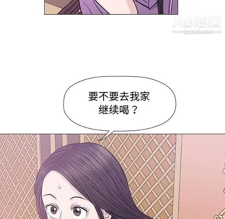 漫画《奇趣新人》第13话第46张图