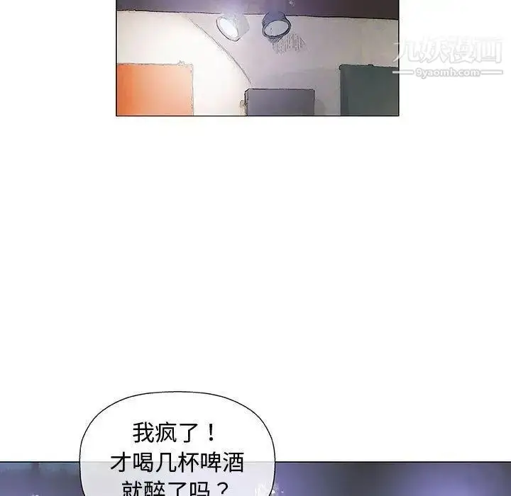漫画《奇趣新人》第13话第52张图