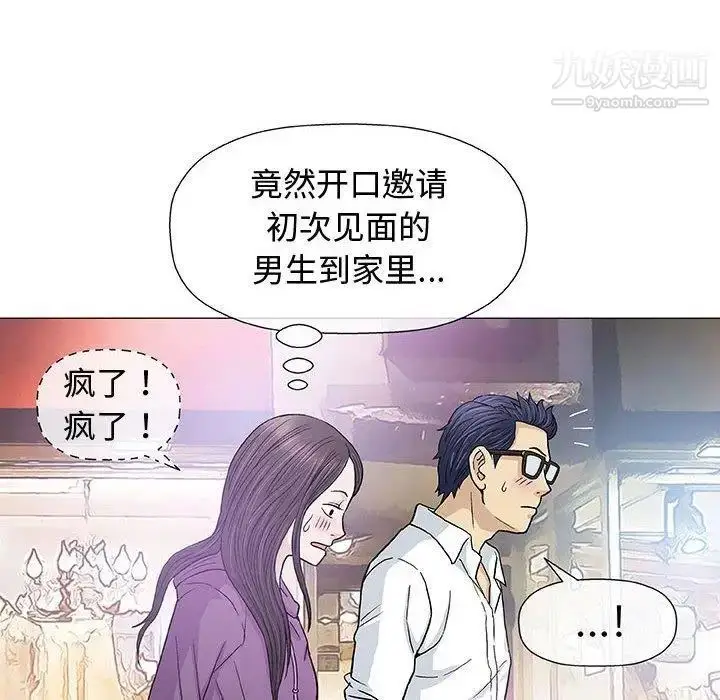漫画《奇趣新人》第13话第54张图