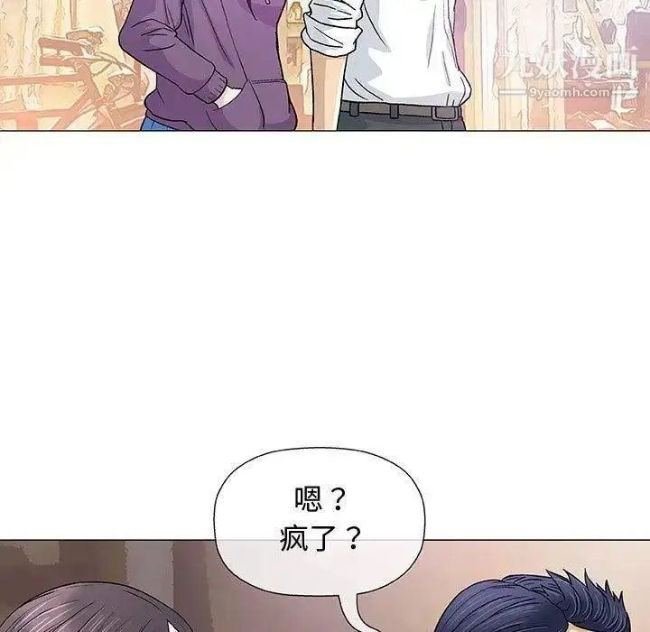 漫画《奇趣新人》第13话第55张图