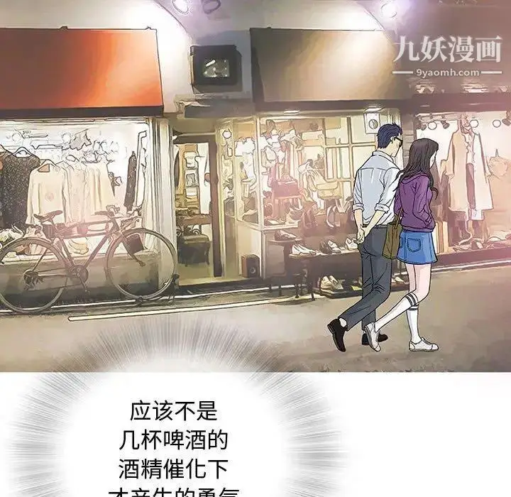 漫画《奇趣新人》第13话第58张图