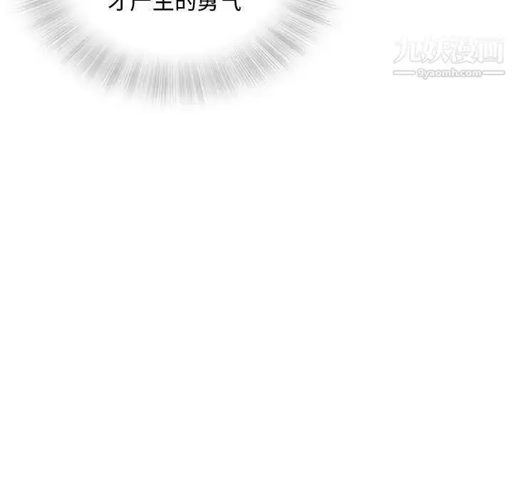 漫画《奇趣新人》第13话第59张图