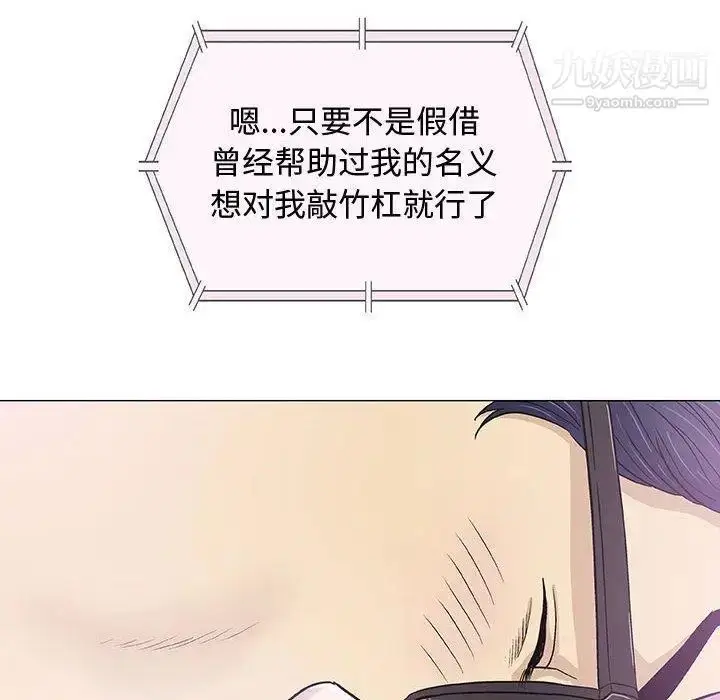 漫画《奇趣新人》第13话第6张图