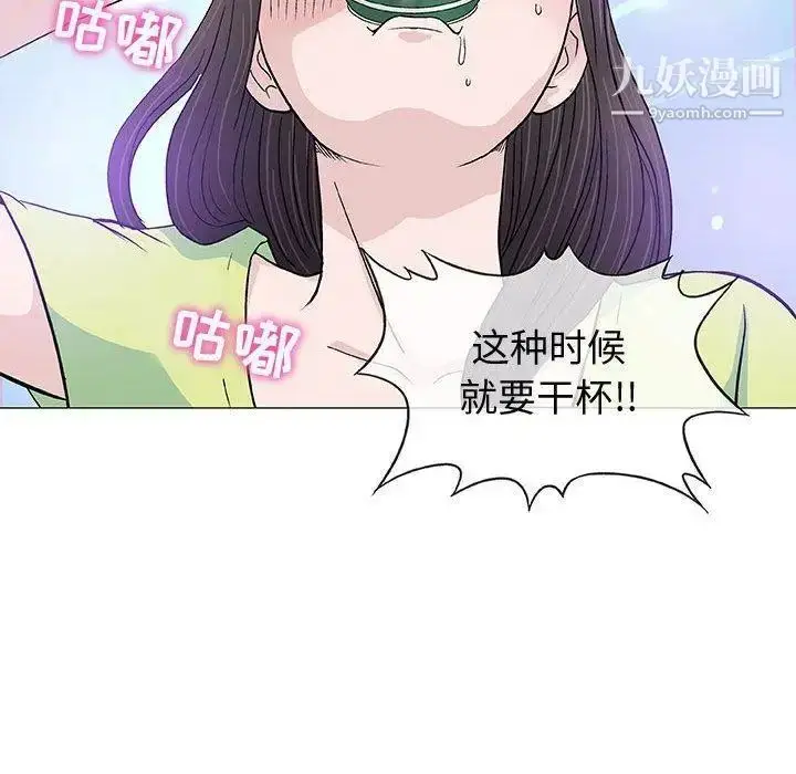 漫画《奇趣新人》第13话第84张图