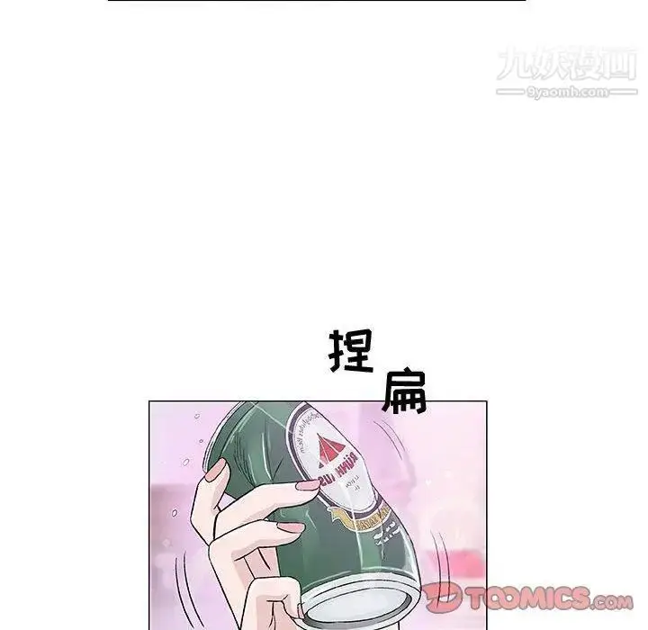 漫画《奇趣新人》第13话第87张图