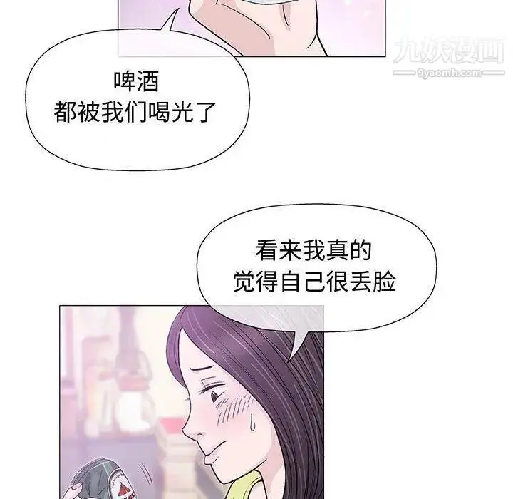 漫画《奇趣新人》第13话第88张图