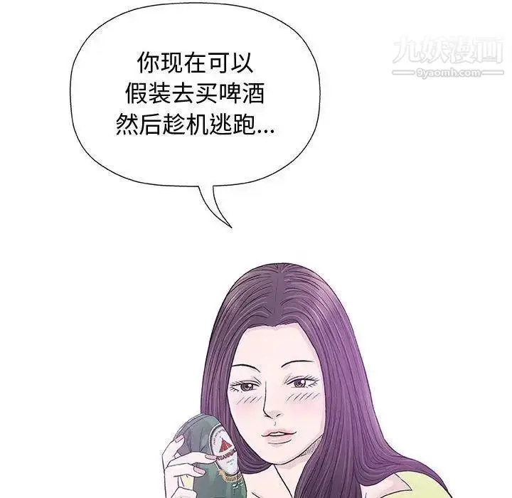 漫画《奇趣新人》第13话第93张图