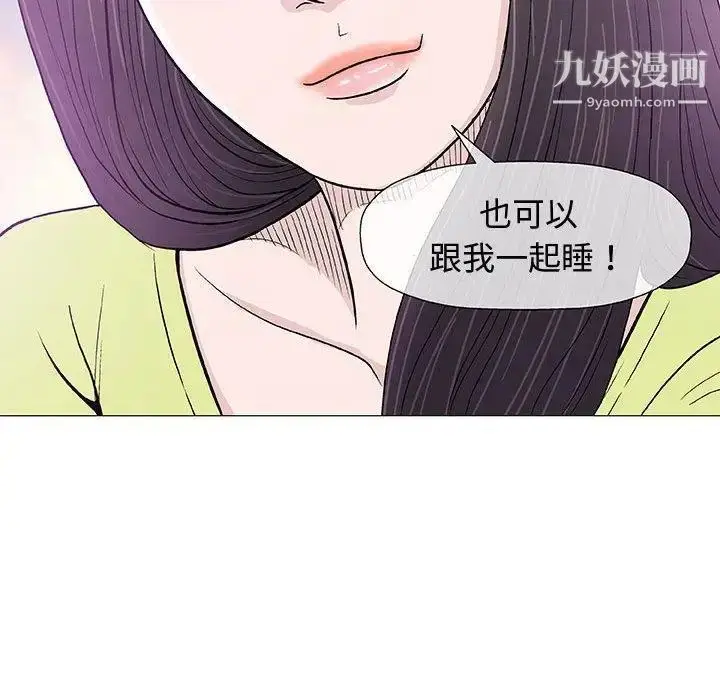 漫画《奇趣新人》第13话第97张图